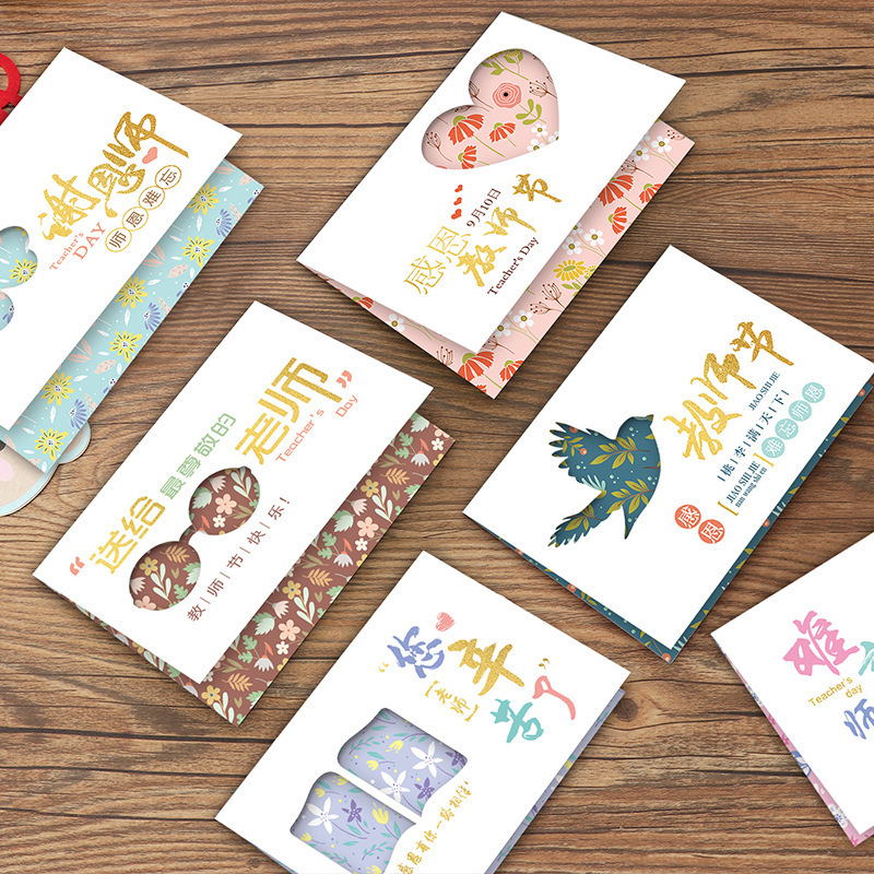 教师节贺卡感恩祝福卡片信封套装送老师创意礼物留言卡现货批发