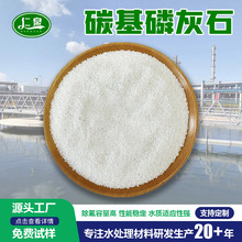 水处理除氟滤料 碳基磷灰石 饮用水过滤 效果稳定 1-2mm白色颗粒