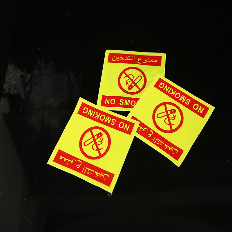 厂家定制严禁烟火标识反光贴禁止重区域吸烟提示反光胶带贴定做
