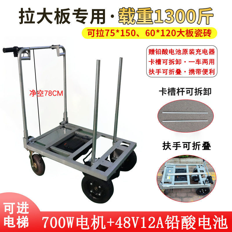 [타일 및 대형 패널 당김 전용] 적재 용량 650kg