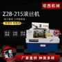 自动直螺纹数控丝杆滚牙机