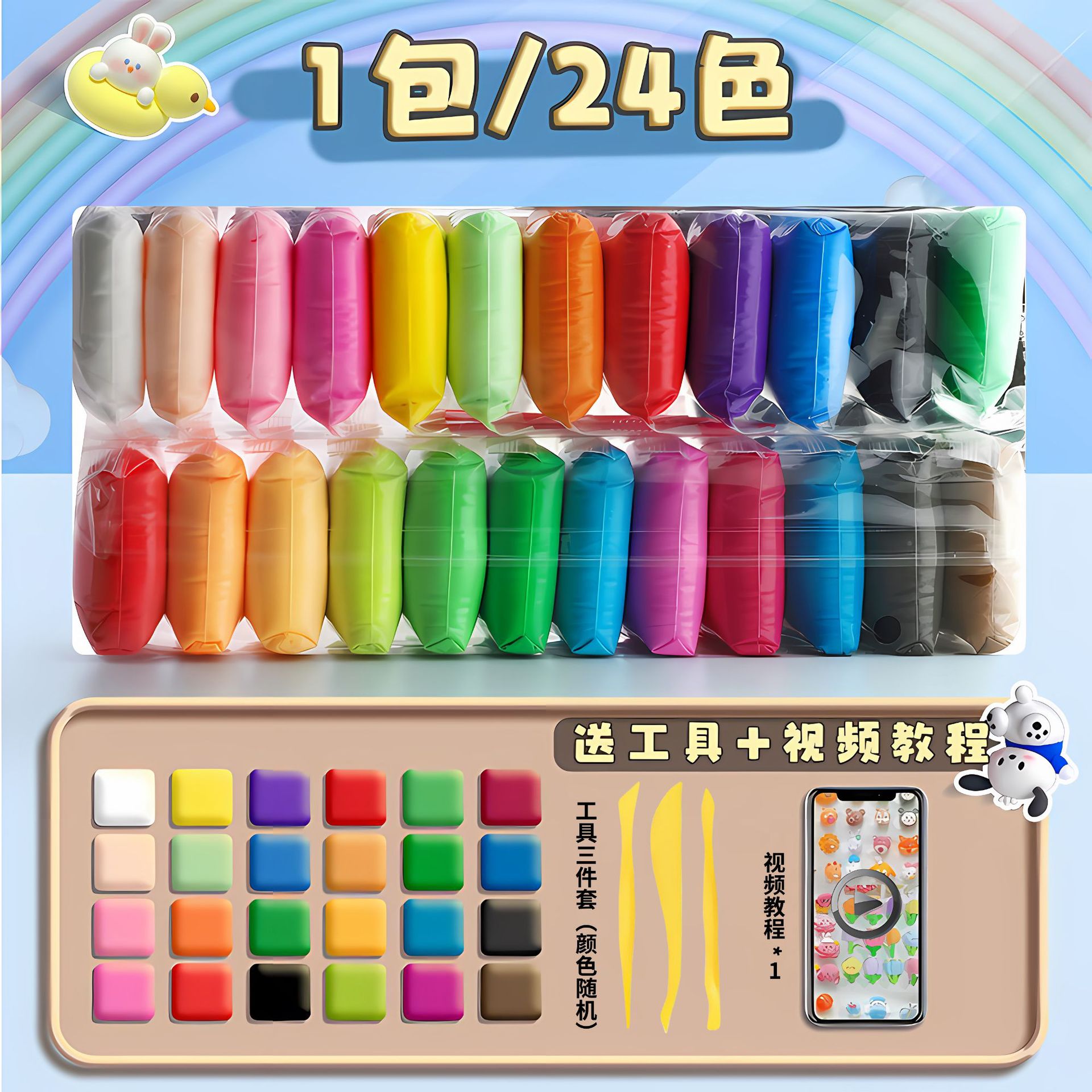 arcilla ultraligera al por mayor 12 colores 24 colores set de barro infantil fabricantes de barro espacial de goma barro colorido