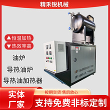 導熱油加熱設備有機熱載體煤改電導熱油爐工業反應釜導熱油加熱器