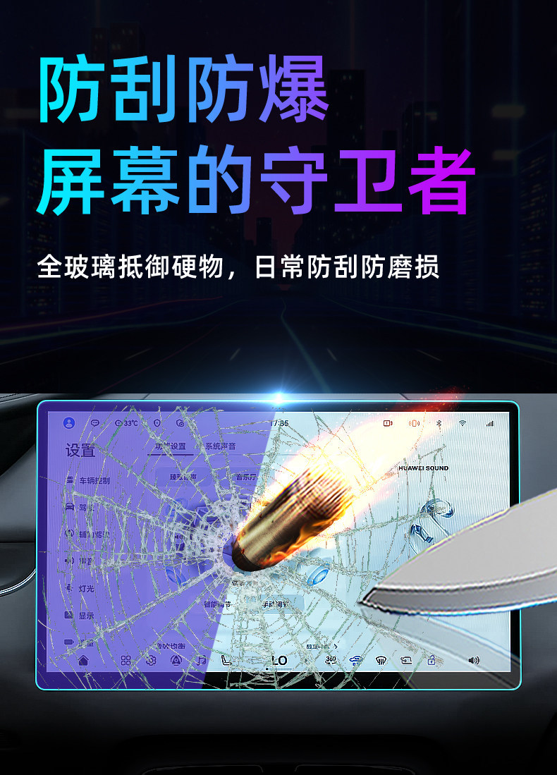 Suitable for 26 models of Qijing GT7 central control tempered film, car navigation screen protector, display screen protective film, dashboard