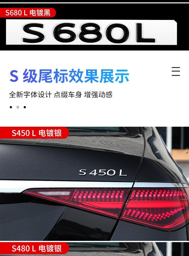 Mercedes-Benz S-Class S400L S450L S500L S480 S580 modified lettering Maybach rear emblem, car emblem, vertical emblem