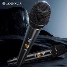 iCON艾肯wm3.1/2新品专业无线动圈麦直播唱歌通用动圈麦