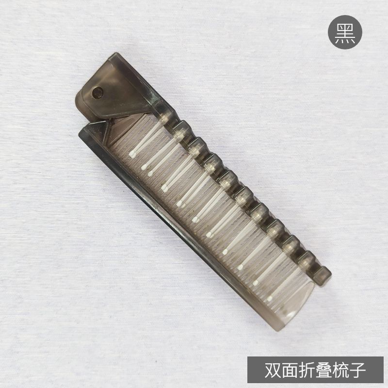透明黑色双面折叠梳子.jpg