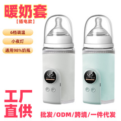 ベビーミルクレギュレーター、恒温哺乳瓶カバー、USB加熱ポータブル哺乳瓶保温カバー、ミルクウォーマー、哺乳瓶加熱加工品