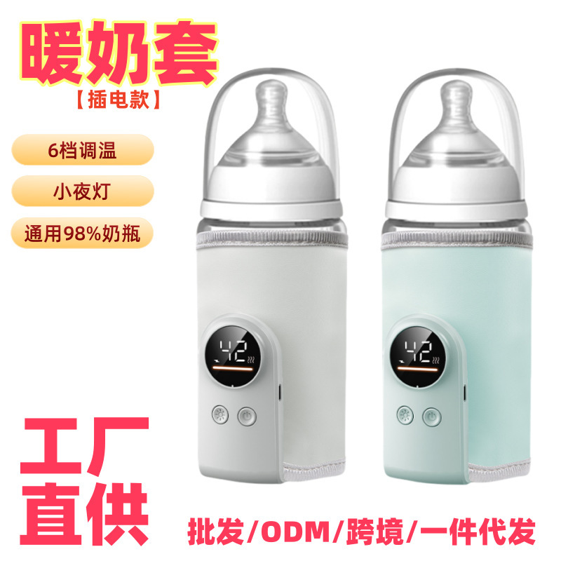 ベビーミルクレギュレーター、恒温哺乳瓶カバー、USB加熱ポータブル哺乳瓶保温カバー、ミルクウォーマー、哺乳瓶加熱加工品|undefined