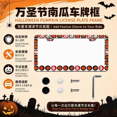 Halloween license plate frame UV craft: License plate holder/license plate holder
