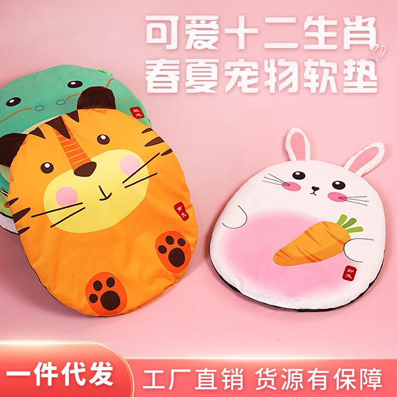 조디악 애완 동물 매트 고양이 매트 개 매트 사계절 유니버설 슬리핑 매트 애완 동물 제품 공장 도매
