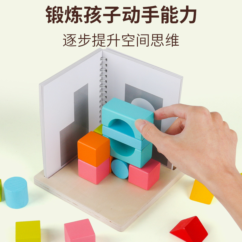 Educación temprana para niños, construcción 3D de bloques de construcción de proyección tridimensional, espacio de pensamiento lógico, combinación de sombras, juguetes intelectuales beneficiosos