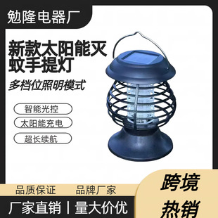 Solar Outdoor Automatic Mosquito Killer Waterproof Lawn Tree Hanging and Inserting Home Camping Farm Mosquito Removal Artifact