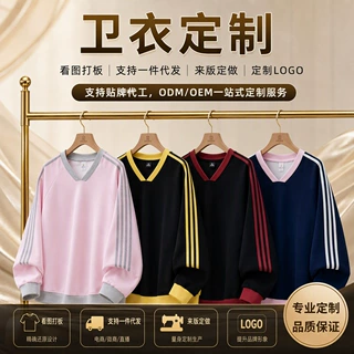 欧美亚马逊纯色V领长袖T恤定制logo团体服条纹撞色设计感卫衣女款
