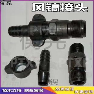 G10 Pneumatic Pickaxe with G11 Pneumatic Pickaxe Three-Piece Set G12 Pipe Joint Set G15 Air Pipe Joint Connecting Pipe Double-Ended Wire