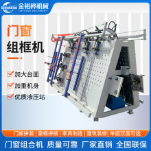 全自动液压门窗组框机组合机木工机械家具框架组装机拼装机拼板机