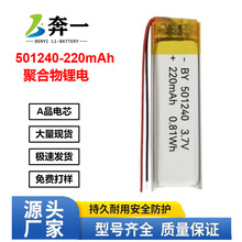 Ԫ501240늳220mAhܛԪɳxӾۺ늳l