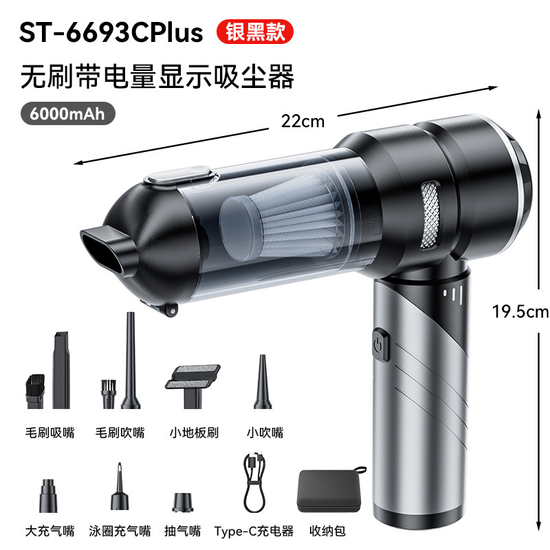 6693 블랙 실버 + 원터치 먼지 비움함 + 수납 가방