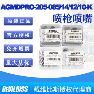 DEVILBISS David Bis Spray Gun Accessories Nozzle Gun Cap Needle AGMDPRO-205 Series Original