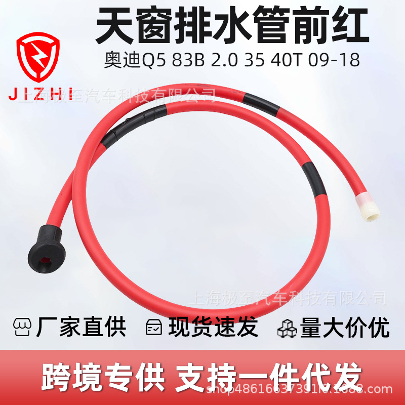 8R0877201, front red drain pipe for sunroof, suitable for Audi Q5 83B 2.0 35 40T 09-18