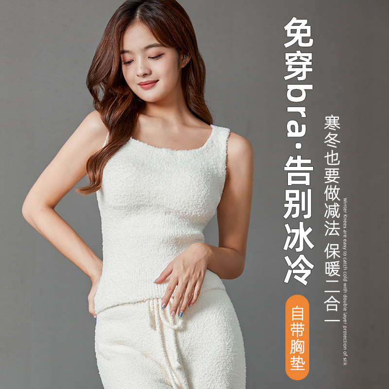 秋冬羊羔绒保暖背心女一体式长款舒适百搭加绒加厚自带胸垫打底衫