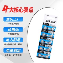 Cartoon night light special battery AG13 button electronic 1.55V battery card-mounted battery 10 pieces wholesale