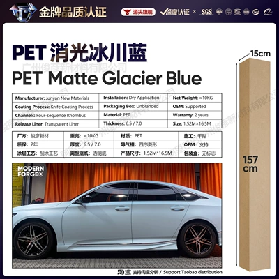Auto Color Change Film – Changing Protective Film Neptune Gentian - pet-matte-glacier-blue-65-series152-165m