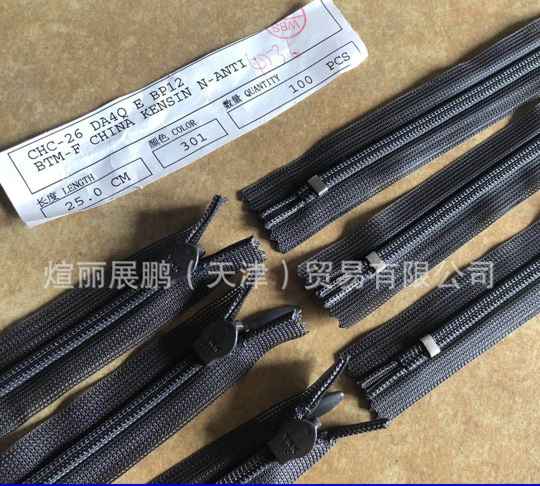 2号尼龙隐形拉链 移动下止