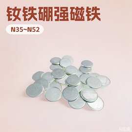 现货批发钕铁硼单面磁礼盒磁扣磁箱包暗扣灯具磁铁