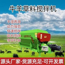 全日粮混合搅拌机 牛羊饲料拌草机 干湿秸秆粉碎揉丝搅拌机