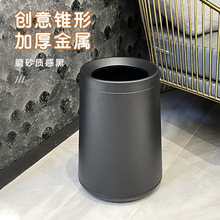 创意锥形垃圾桶家用客厅卧室不锈钢摇盖酒店客房卫生间吧台大容量