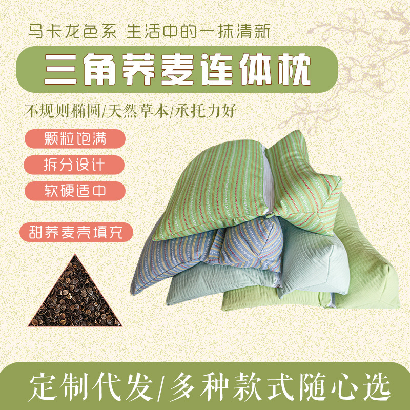 One-Piece Cervical Pillow Buckwheat Pillow Summer Removable and Washable Pillow Home Adult Neck Pillow Elderly Nap Pillow Health Care