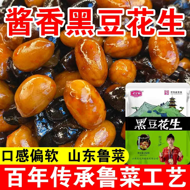 黑豆花生咸菜酱香不辣开袋即食正宗山东酱菜代发批发代发酱豆花生