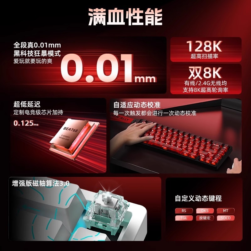 新盟ビートル68磁気軸キーボード機械三型無線競争ゲーム専用RT0.01低遅延磁気玉軸|undefined