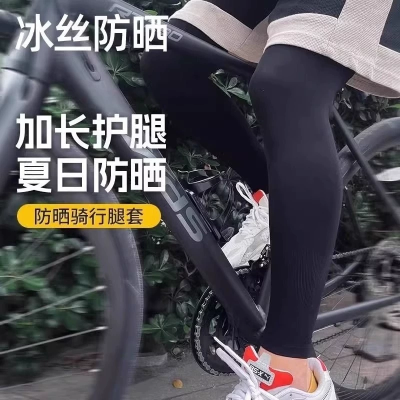 Летний нескользящий легкий комплект для защиты от солнца для мужчин и женщин, ледяной шелк, велосипедные и беговые спортивные наколенники, леггинсы, носки и чехлы для ног