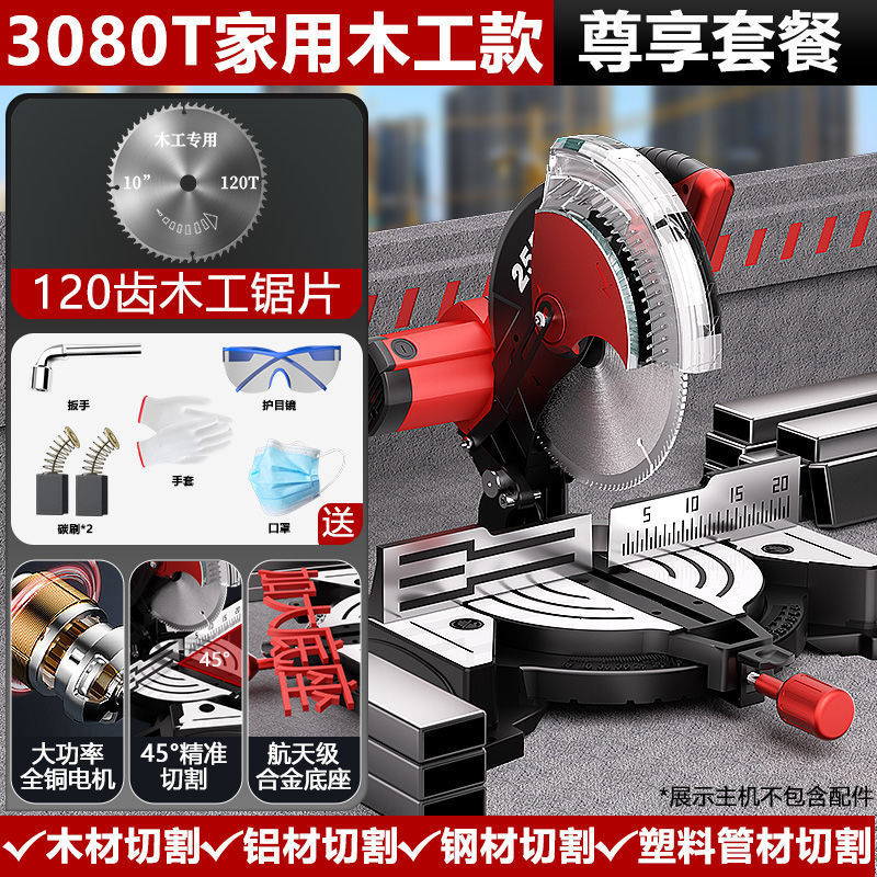 10寸12寸铝合金精密锯铝机木材铝材45度界铝机斜铝合金切割机批发|undefined
