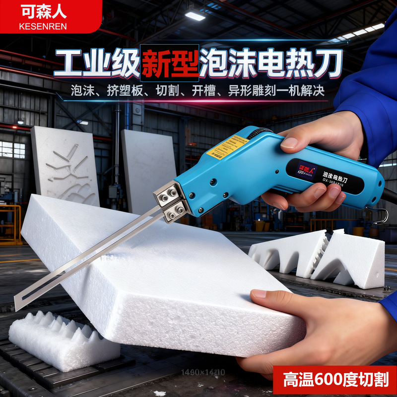 Kesenren Foam Electric Heating Knife Extruded Board Pearl Cotton Grooving Tool Special-Shaped Engraving Knife Cutting Knife Hot Cutting Tool Factory