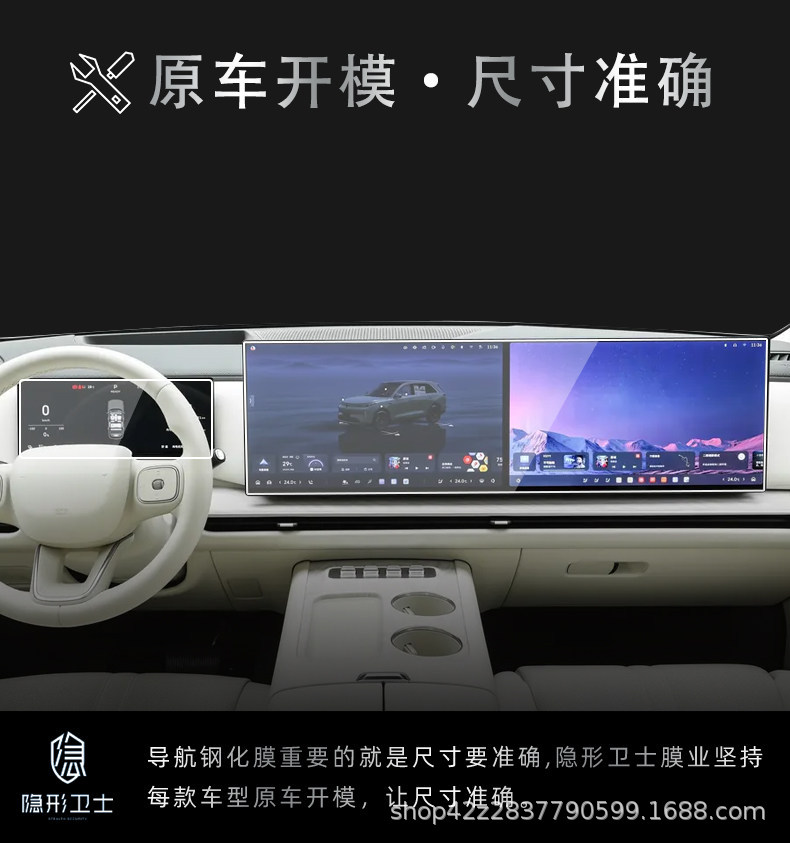 Suitable for 26 models of the WEY V8X, this is a tempered film for the interior display screen of the central control navigation instrument panel