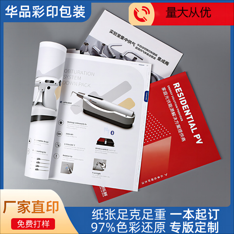 企业画册印刷圈装精装书图册产品手册子设计公司宣传册印刷厂家