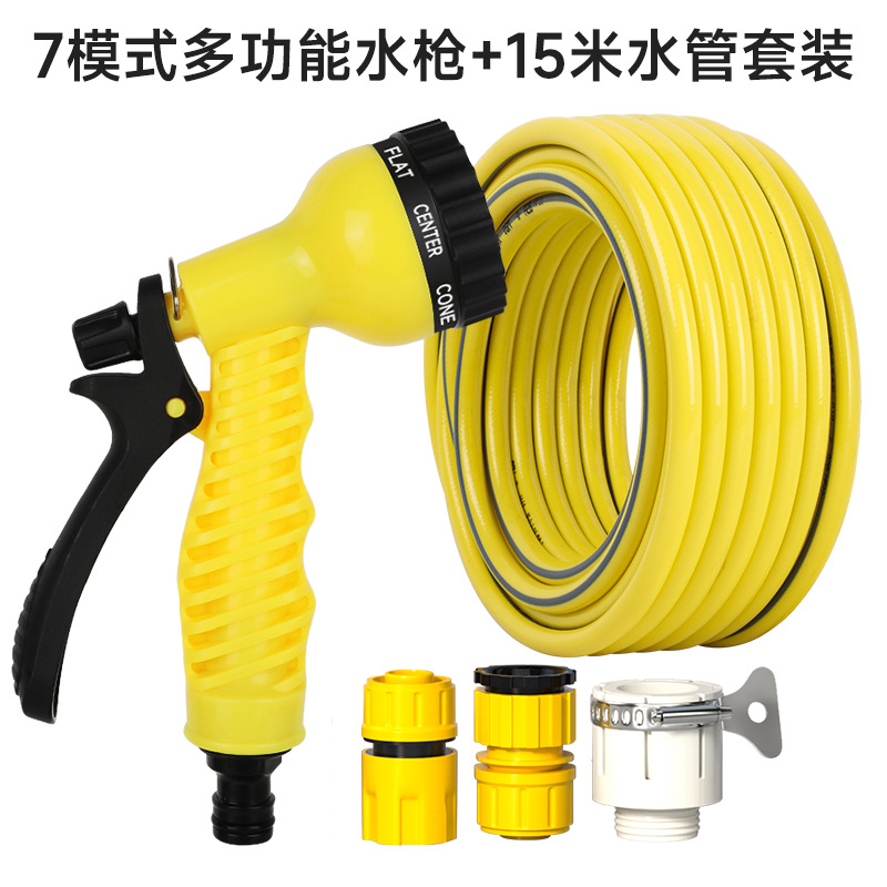 Seven-speed multi-function water gun [ 15m ] explosion-proof thickened water pipe + joint three-piece set