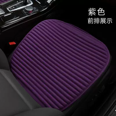 Seat cushion, seat cover | cushion, buckwheat car cushion without - purple-single-piece