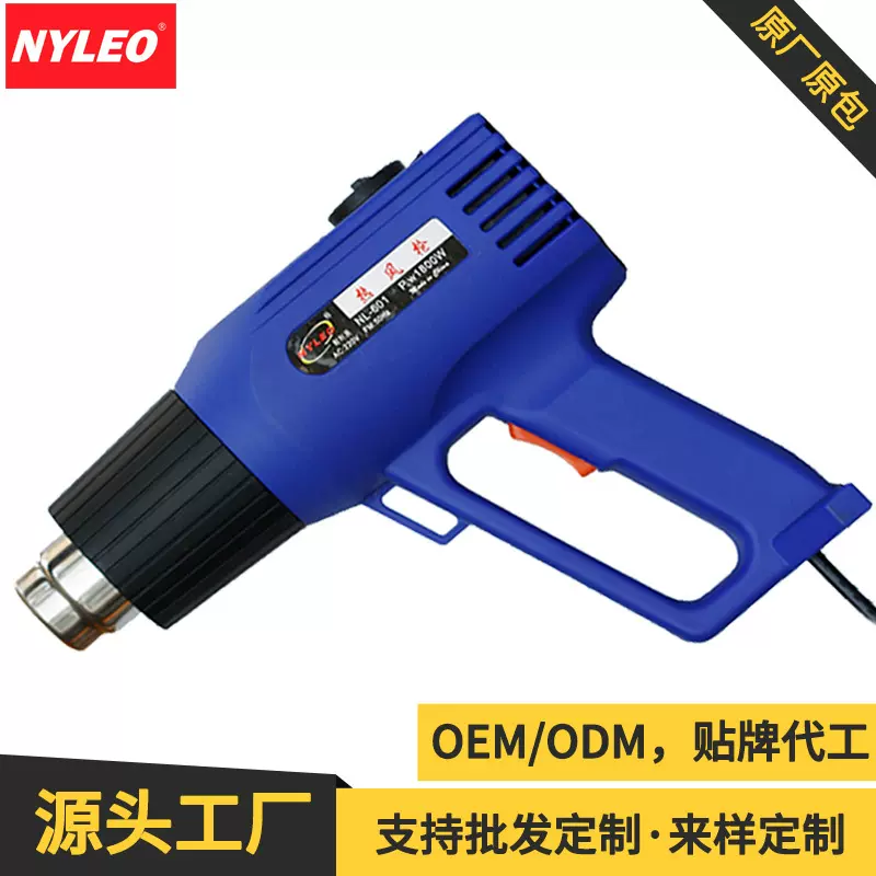 加工定制可调温热风枪工业烘烤机塑料焊接枪收缩膜汽车贴膜吹风机