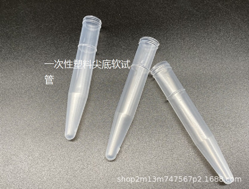 15*100一次性塑料尖底软试管 尿沉渣试管 塑料软试管 PE材质
