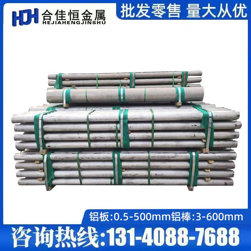 5005A 5019 5051A铝棒5251 5154A 5454 5086 H112 O态铝管 铝排