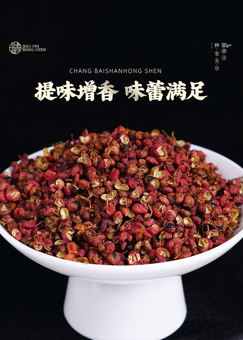 Sichuan Hanyuan Red Sichuan Peppercorn (Zanthoxylum bungeanum) — Da Hong Pao Mala Spice for Hot Pot specifications