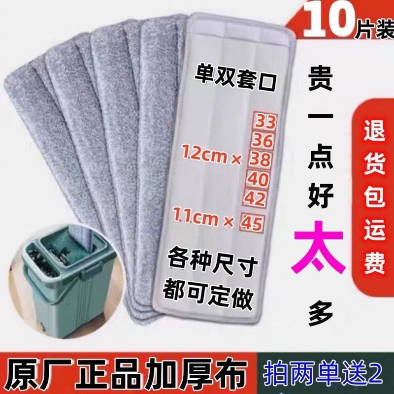加厚拖把布刺钩款替换布粘贴式自粘家用免手洗拖布头拖地布通用型|undefined