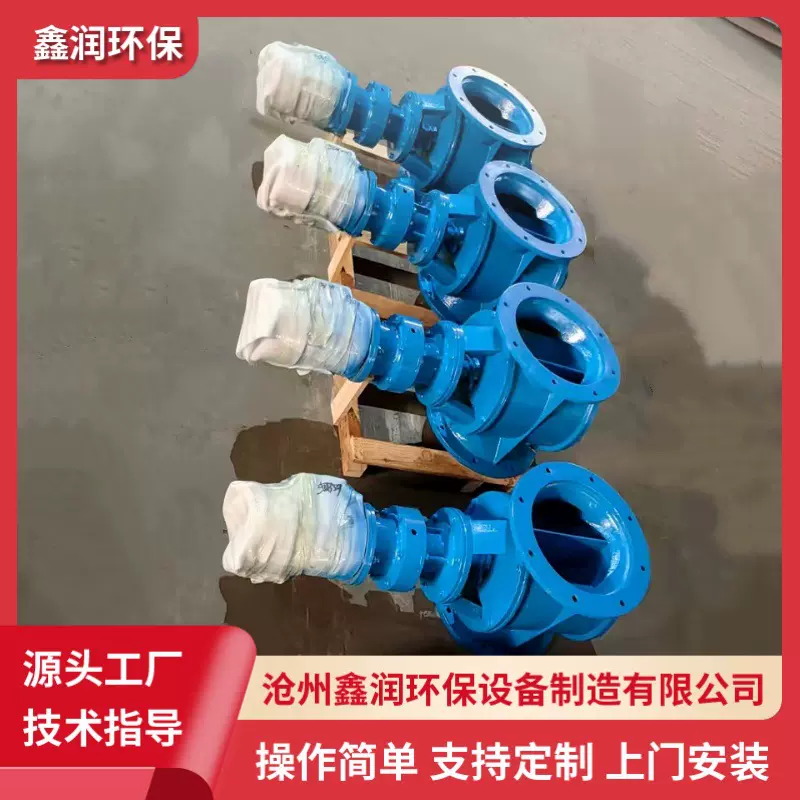 圆口卸灰阀电动给料机星型卸料器除尘器关风机除尘配件
