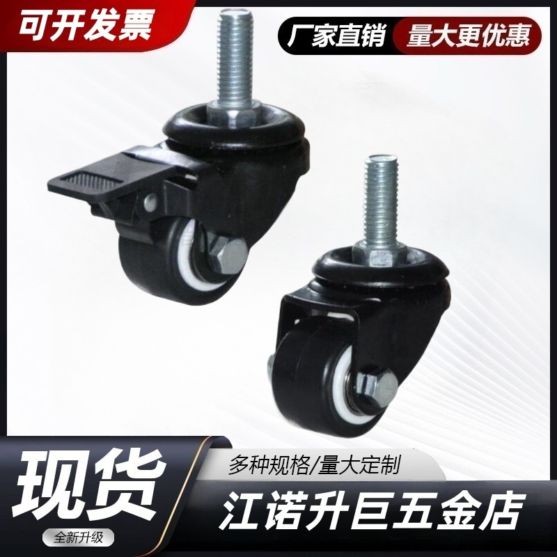 怡合达脚轮丝杆活动型 CKM01 CKM02-D40/D50-PA/UA