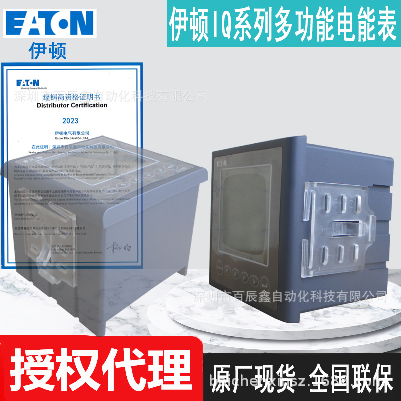 IQ200XMA5512 IQ200XEMA5512全新原装伊顿电能质量分析仪