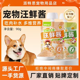 猫猫零食;狗狗罐头零食;猫猫干粮